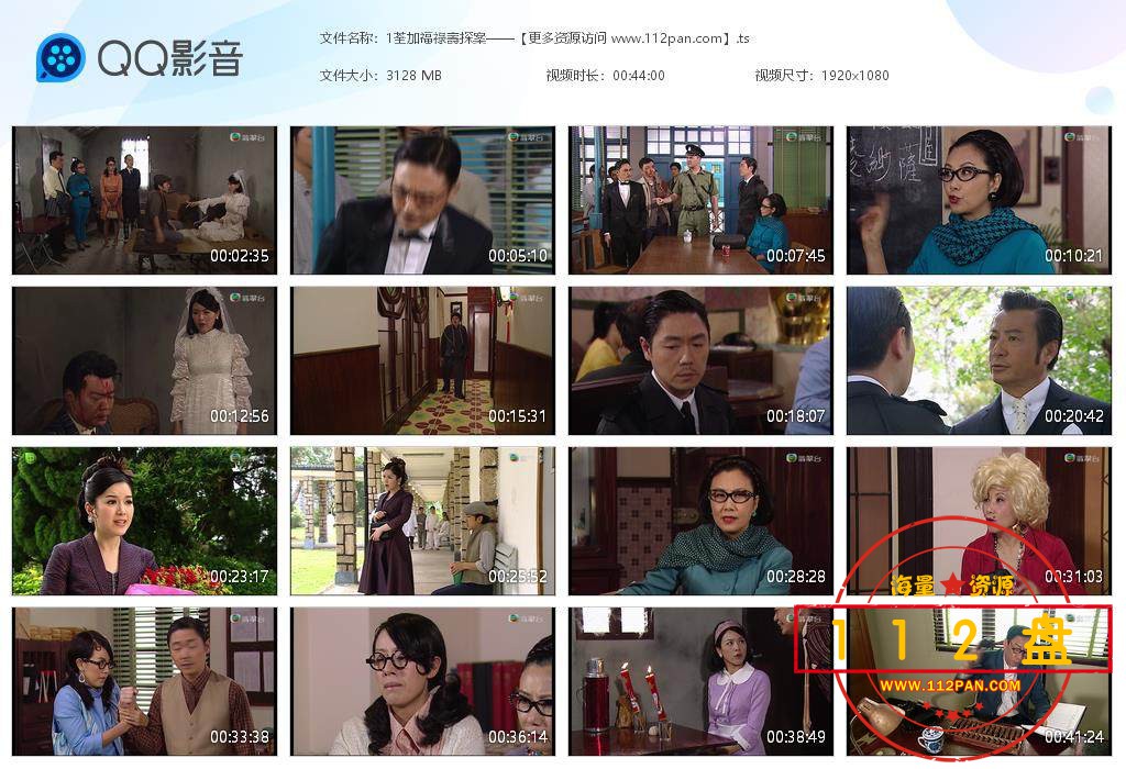 荃加福禄寿探案高清