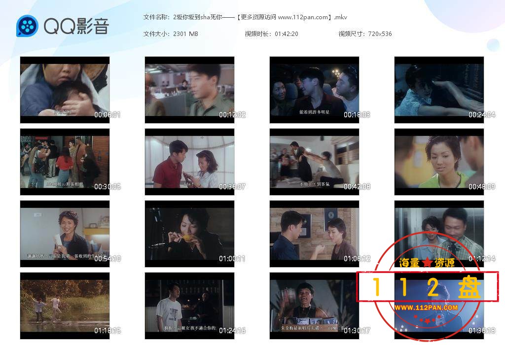 爱你爱到杀死你高清