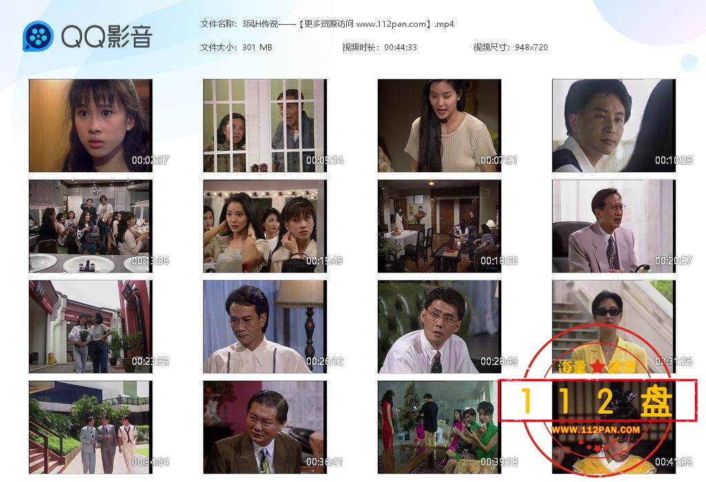 凤凰传说网盘