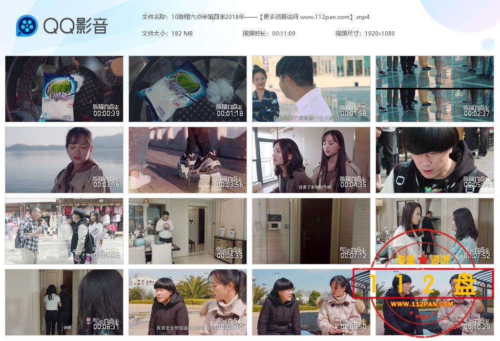 陈翔六点半下载