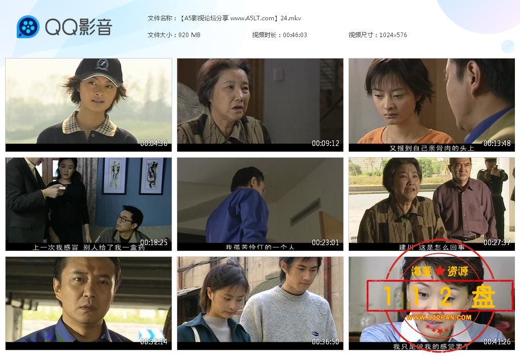 亲情树百度云资源
