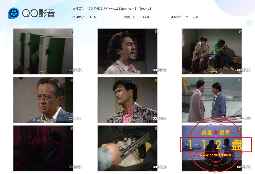 他来自江湖百度云资源