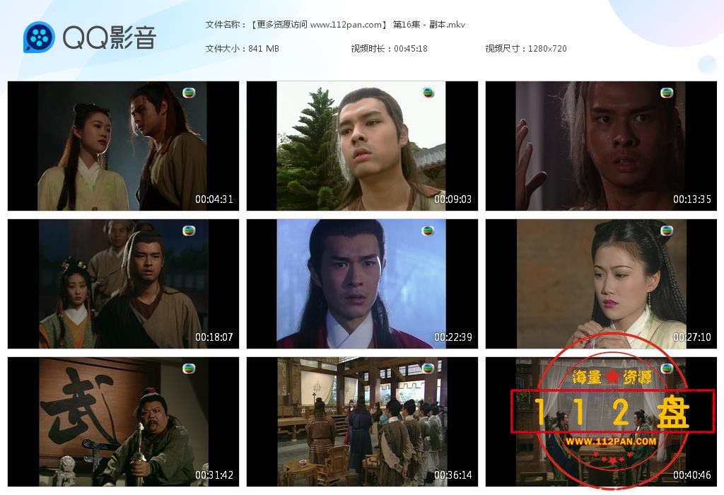 圆月弯刀百度云资源