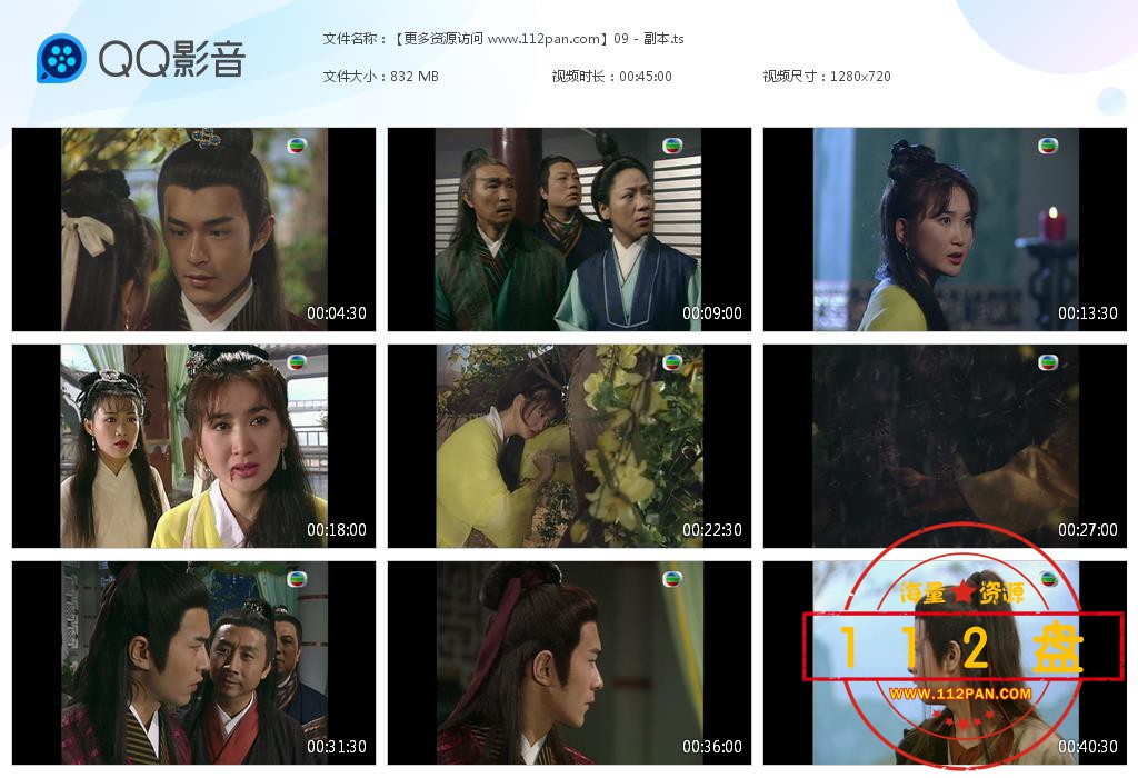 圆月弯刀百度云资源
