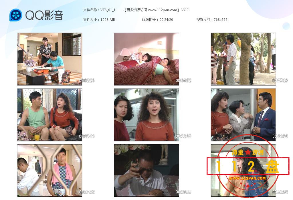 家有仙妻百度云资源