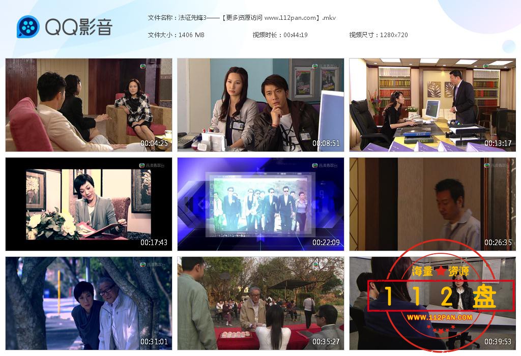 证先锋3百度云资源