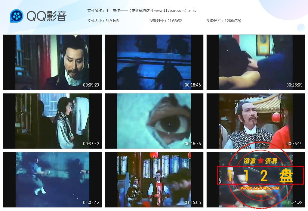 术士神传下载