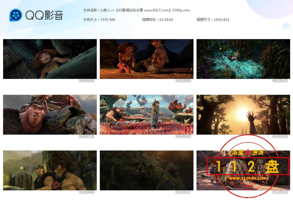 疯狂原始人百度云资源