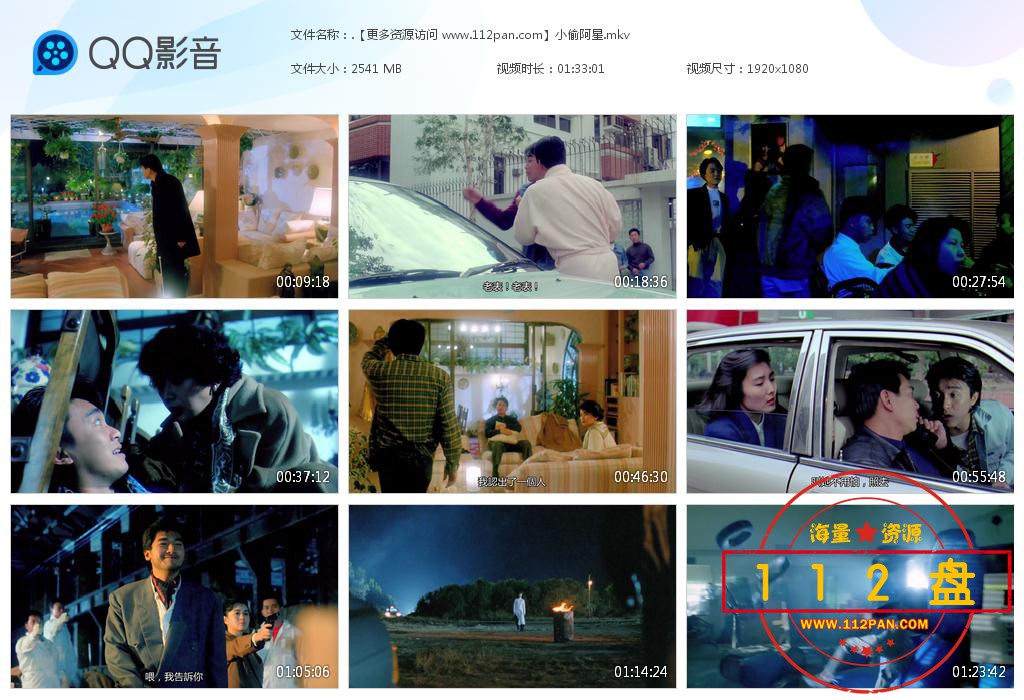 小偷阿星百度云资源