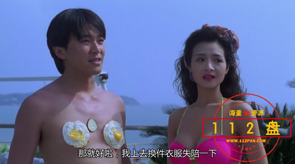 情圣百度网盘下载
