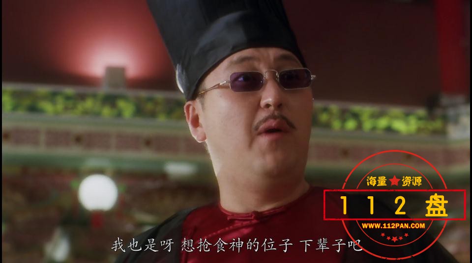 食神百度云资源