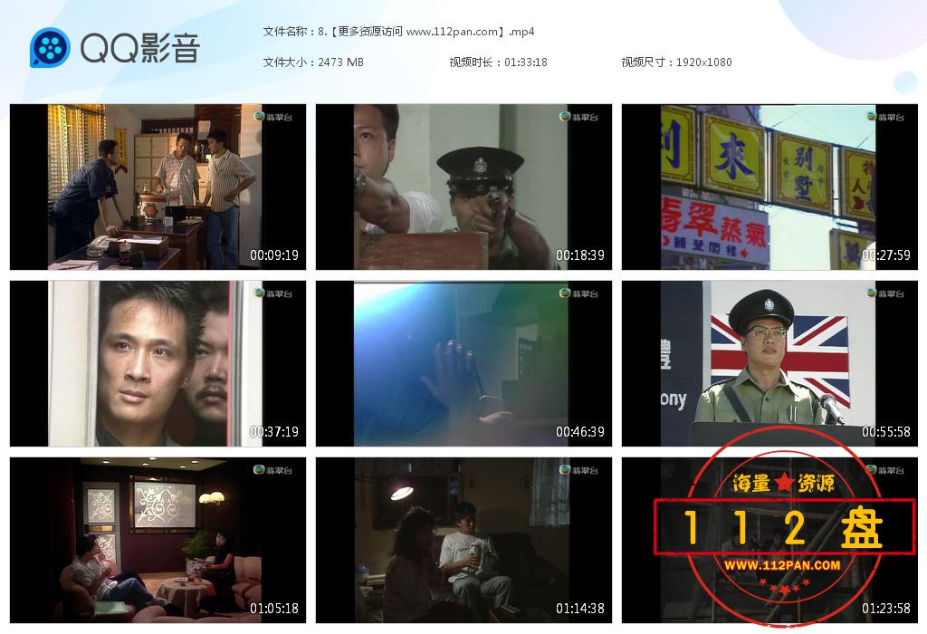 刑警本色百度云资源