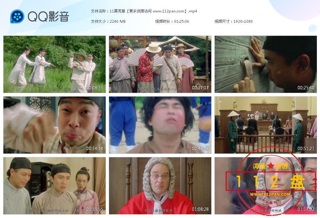 算死草百度云资源