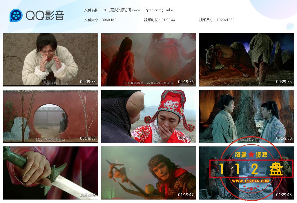 大话西游之大圣娶亲百度云资源