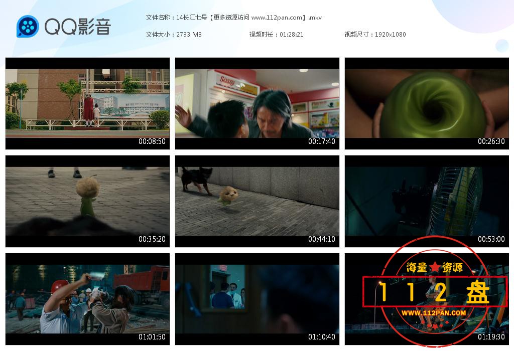 长江七号百度云资源
