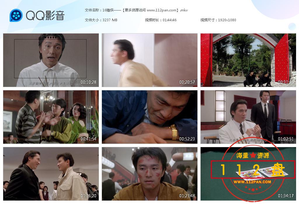 赌侠百度云资源
