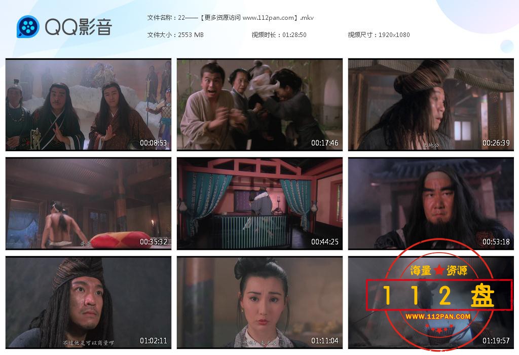 济公百度云资源