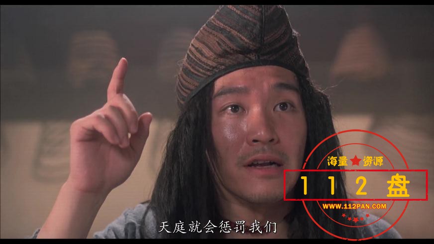济公百度网盘下载