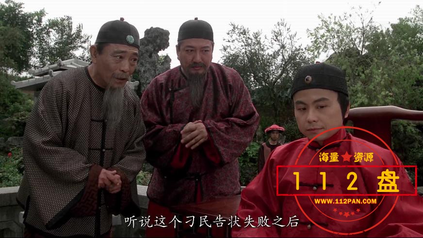 九品芝麻官之白面包青天百度云资源