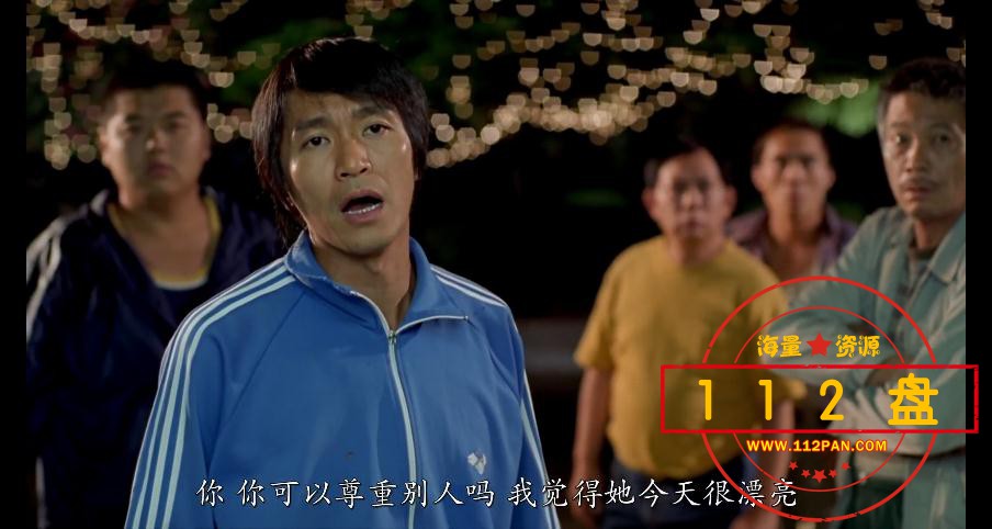 少林足球百度网盘下载