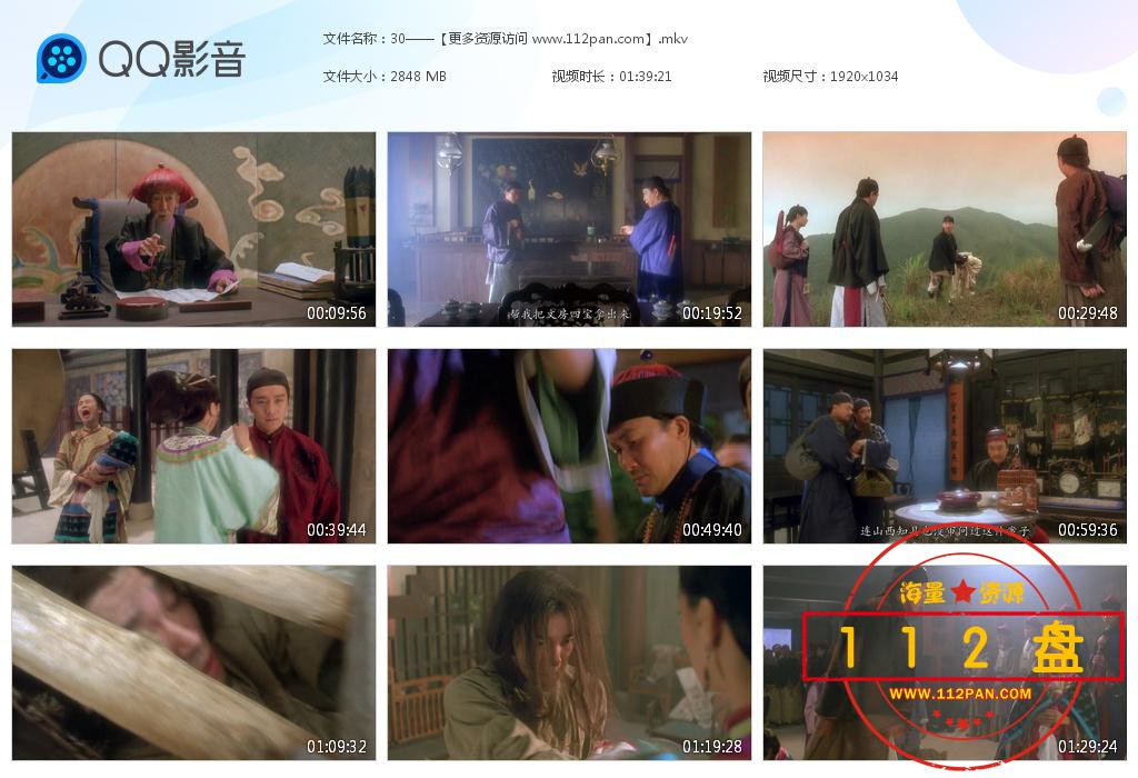 审死官百度网盘下载