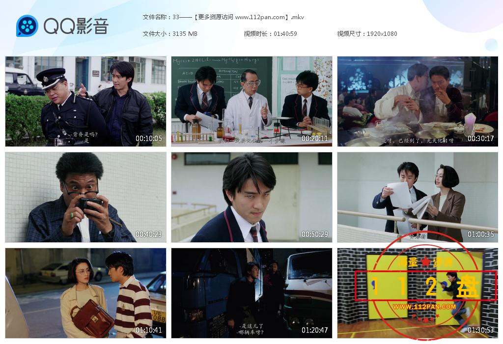 逃学威龙1百度网盘下载