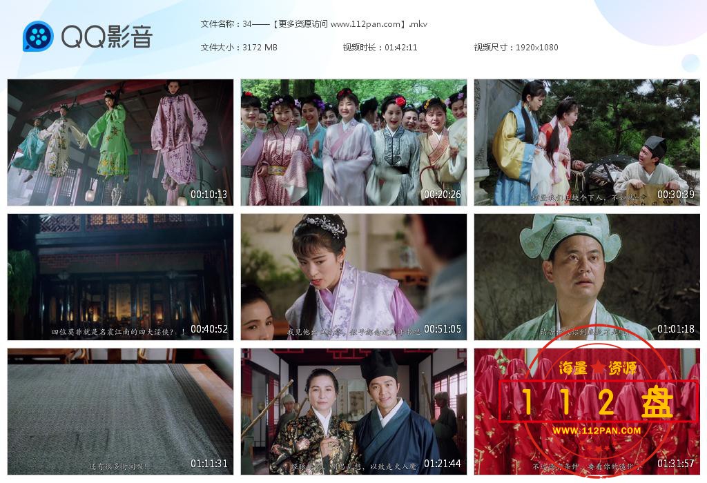 唐伯虎点秋香百度网盘下载