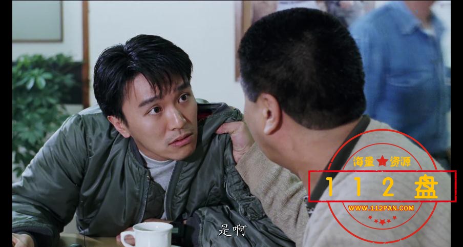逃学威龙2百度网盘下载