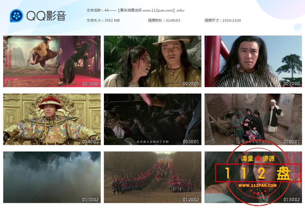武状元苏乞儿百度云资源