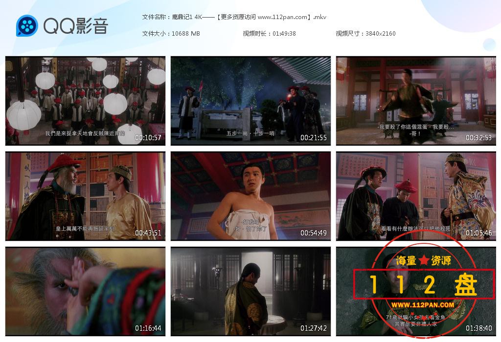 ,鹿鼎记英百度云资源