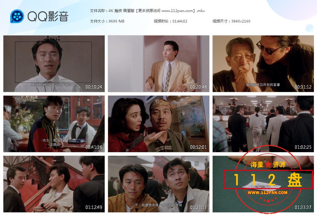 赌侠英百度云资源