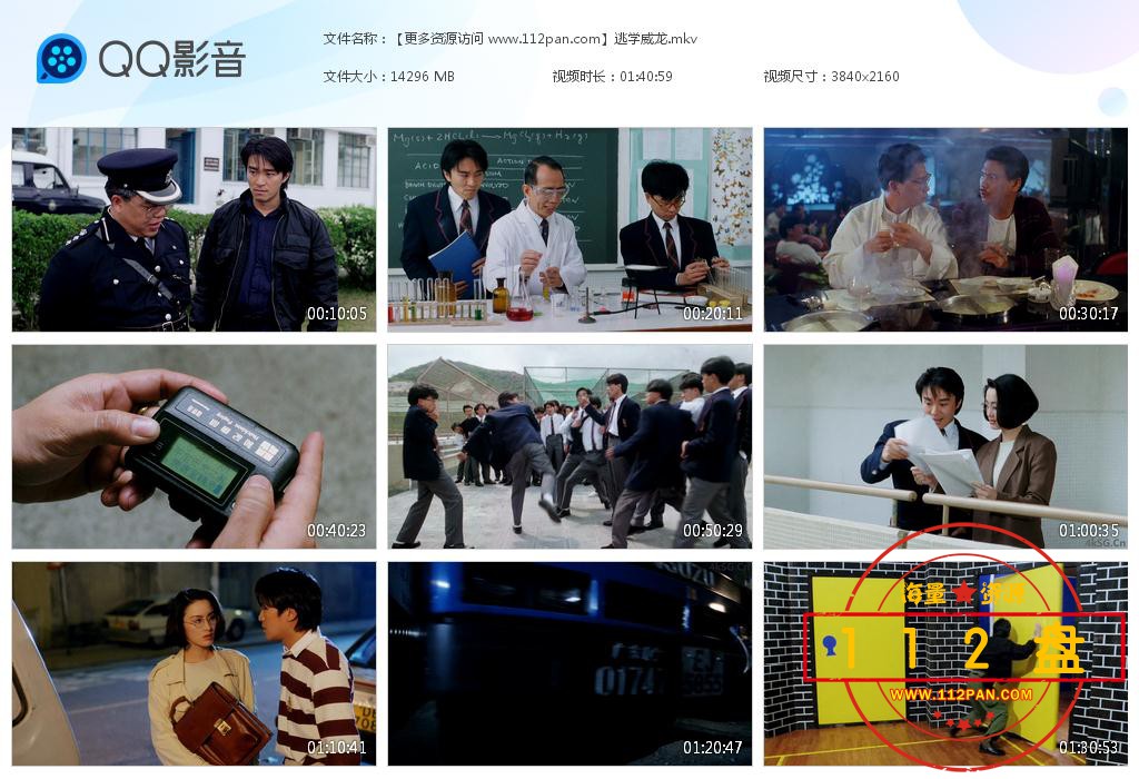 逃学威龙1英百度网盘下载
