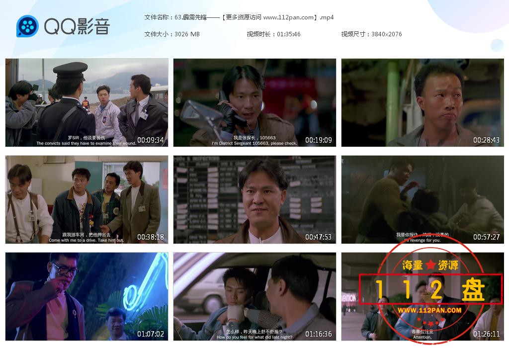 霹雳先锋英百度网盘下载