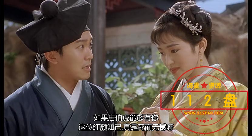 ,唐伯虎点秋香英迅雷下载