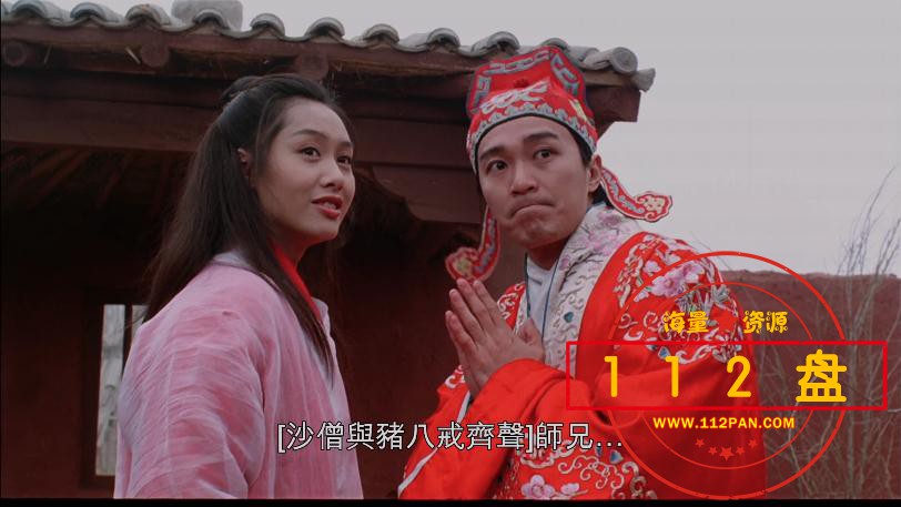 大话西游之大圣娶亲英百度网盘下载