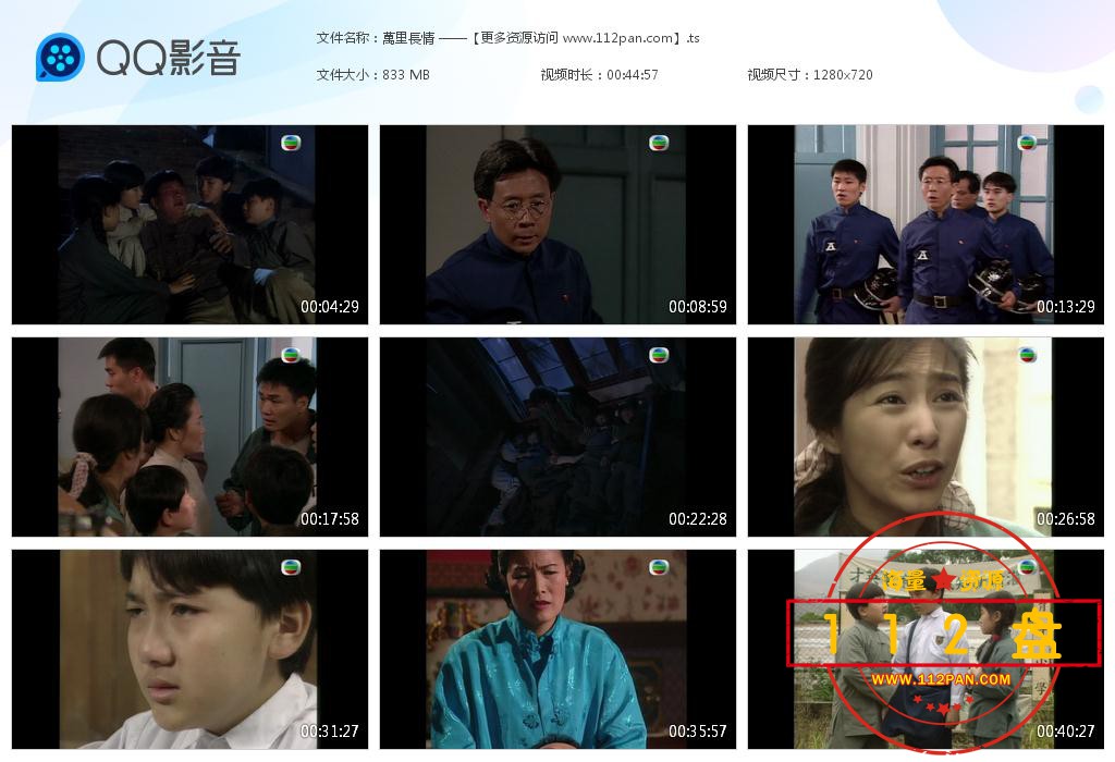 万里长情百度云资源