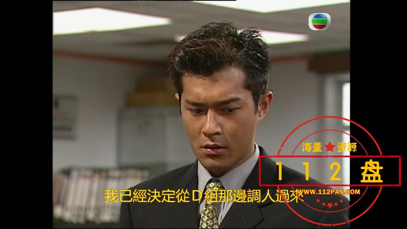 廉政追缉令百度网盘下载