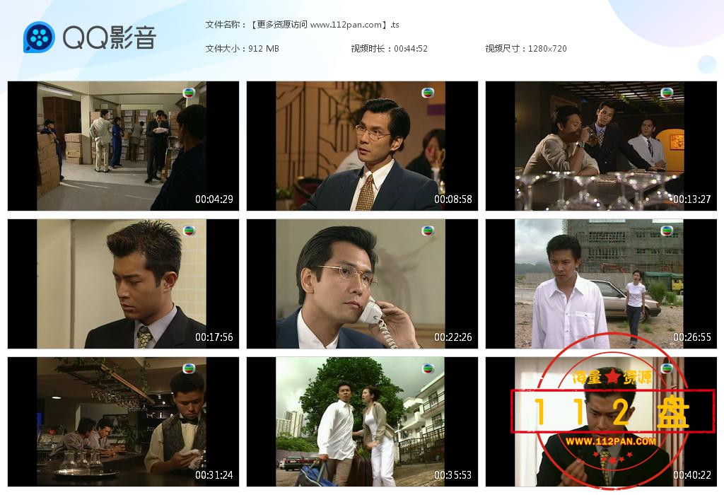 廉政追缉令百度云资源