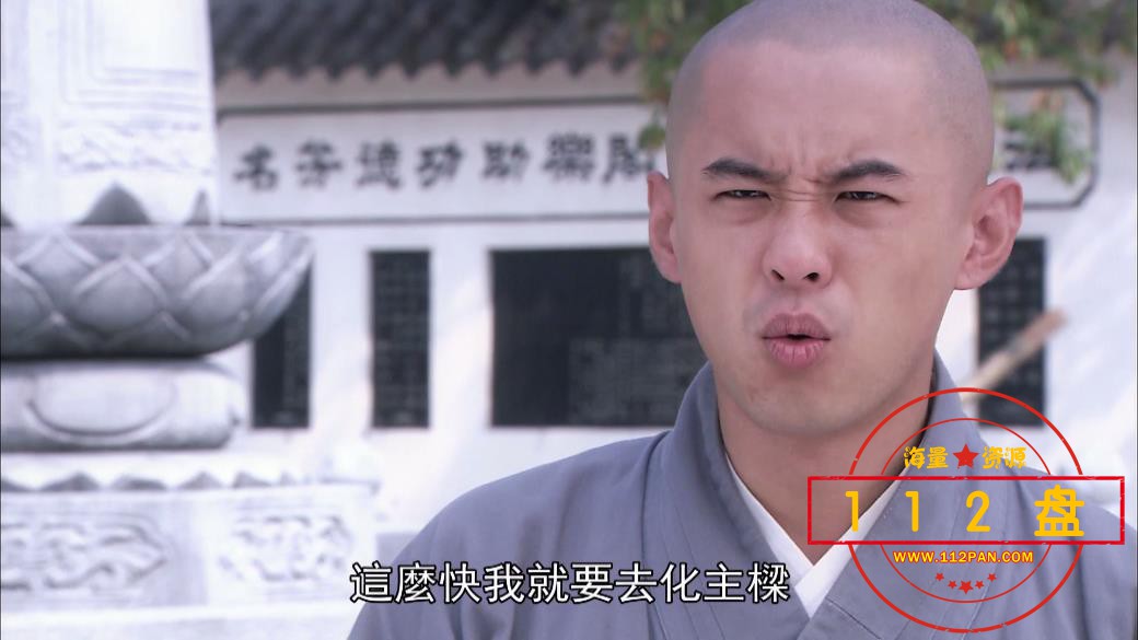 活佛济公百度云资源