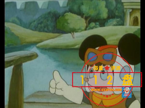 舒克和贝塔百度云资源