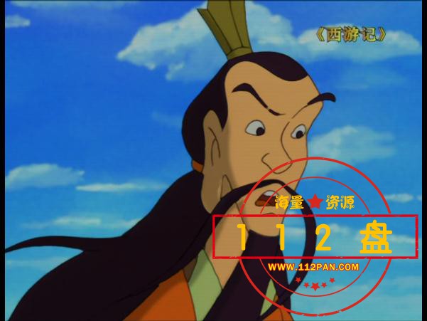 动画片西游记百度云资源