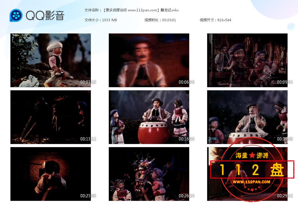 雕龙记百度云资源