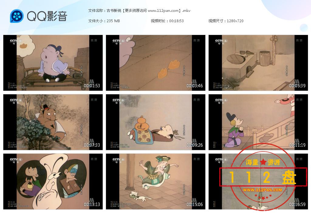 古书新说百度云资源