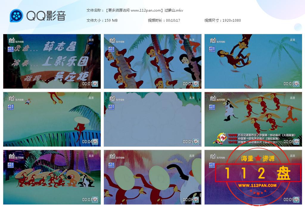 过猴山百度云资源
