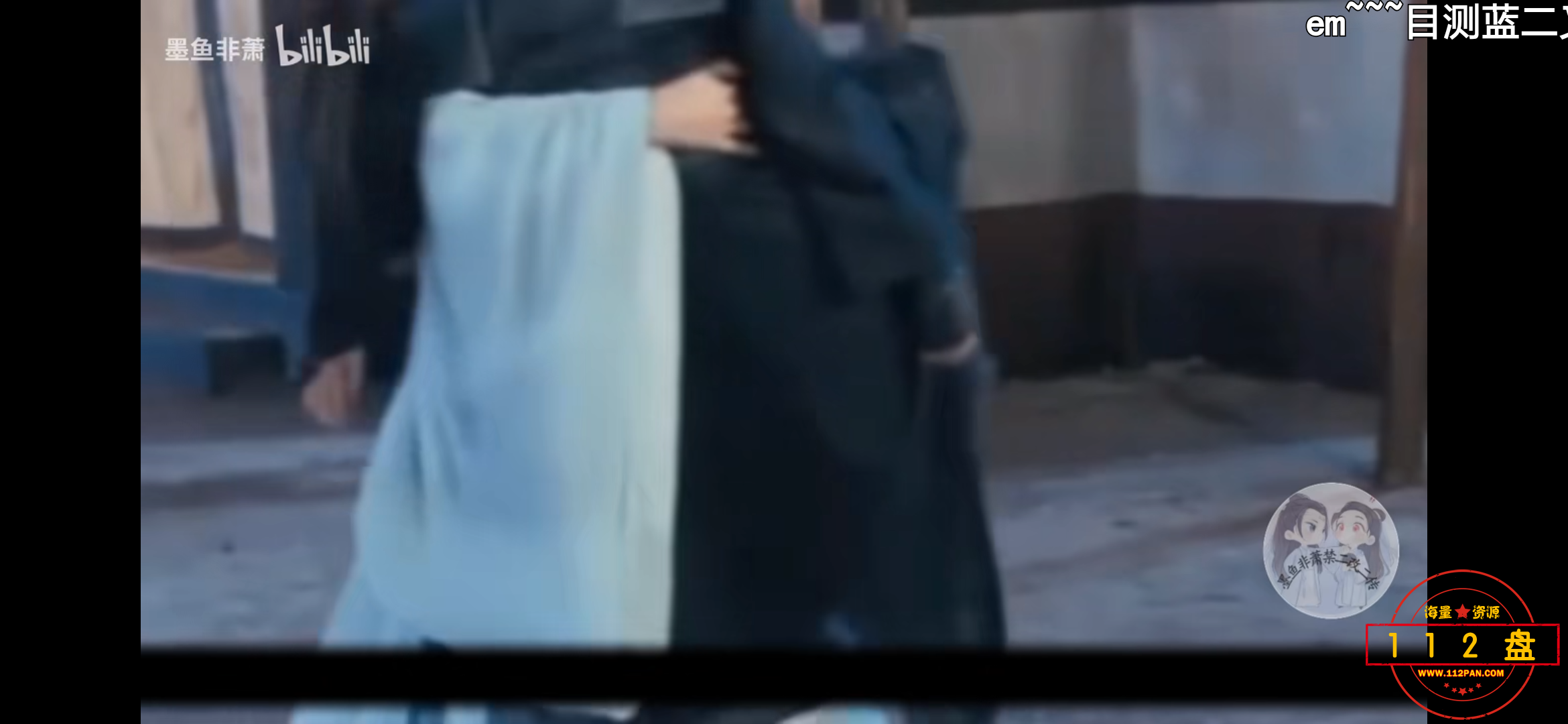 Screenshot_2021-03-18-14-01-03-705_tv.danmaku.bil.png