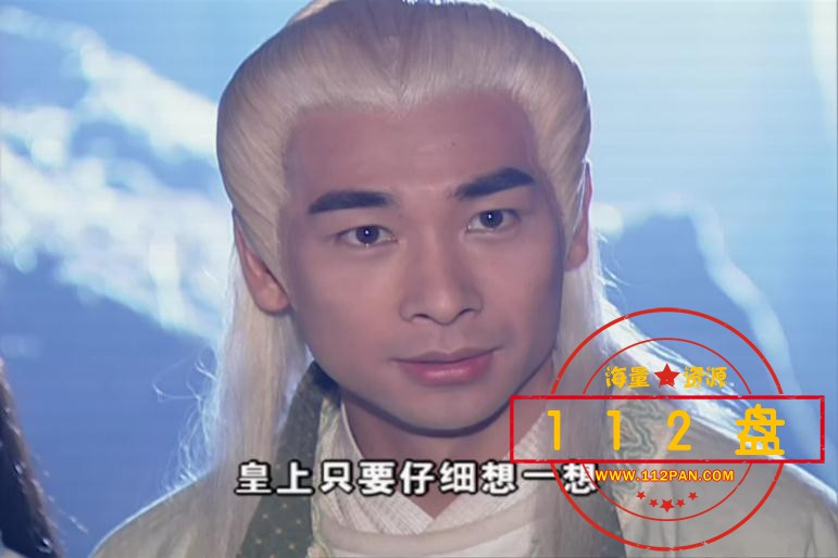 至尊红颜百度云资源
