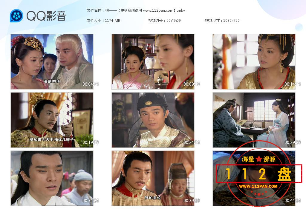 至尊红颜百度云资源