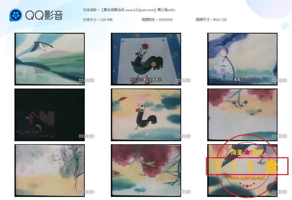 黑公鸡百度云资源