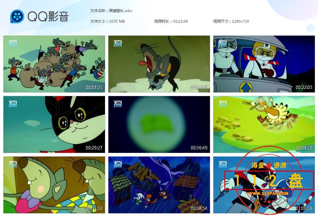 黑猫警长迅雷下载