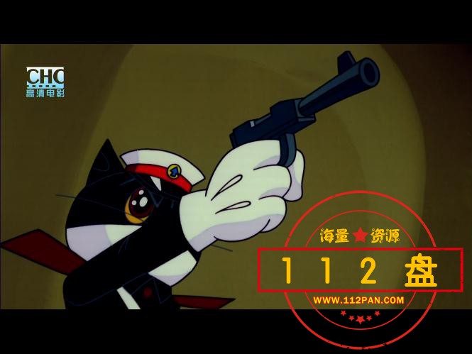 黑猫警长下载